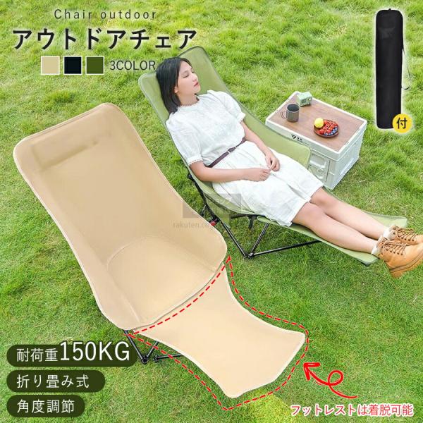 リクライニングチェア キャンプ 椅子 仮眠 昼寝 3段階調整 四季適用 ビーチチェア アウトドア チェア コンパクト 折りたたみチェア 軽量 イス 携帯便利