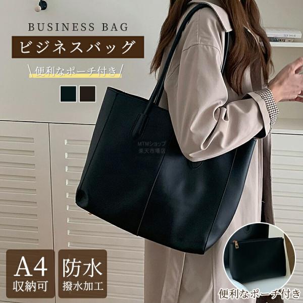 ビジネスバッグ レディース 大容量 リクルートバッグ A4 トートバッグ