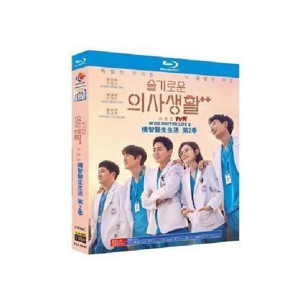 韓国ドラマ 賢い医師生活 シーズン2 Blu-ray BOX