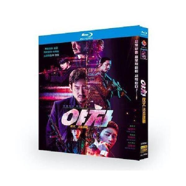 映画 夜叉 ?容赦なき工作戦? Blu-ray BOX