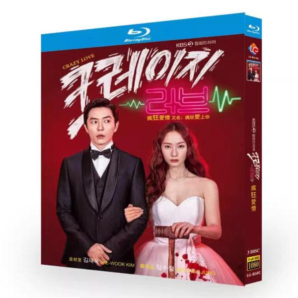 日本語字幕 韓国ドラマ「クレイジーラブ」Blu-ray BOX 全話収録