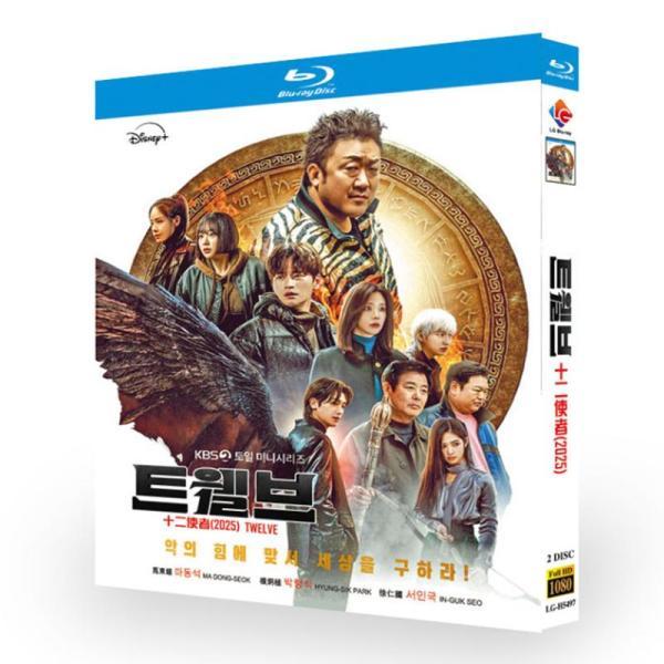 日本語字幕 韓国ドラマ「TWELVE トゥエルブ」DVD Blu-ray BOX 全話収録