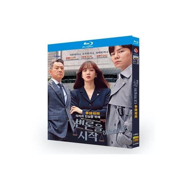 日本語字幕 韓国ドラマ「弁論をはじめます。」Blu-ray BOX 全話収録