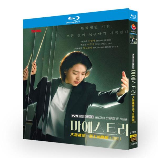 日本語字幕 韓国ドラマ「マエストラ」Blu-ray BOX 全話収録