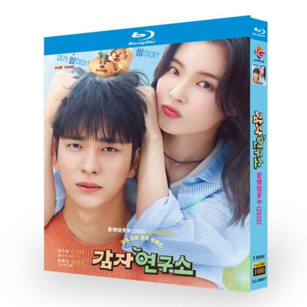 日本語字幕 韓国ドラマ「ジャガイモ研究所」DVD Blu-ray BOX 全話収録