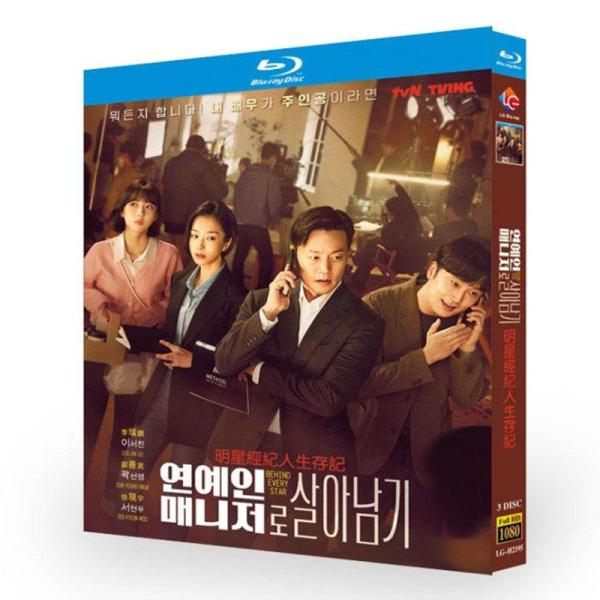 日本語字幕 韓国ドラマ「エージェントなお仕事」Blu-ray BOX 全話収録