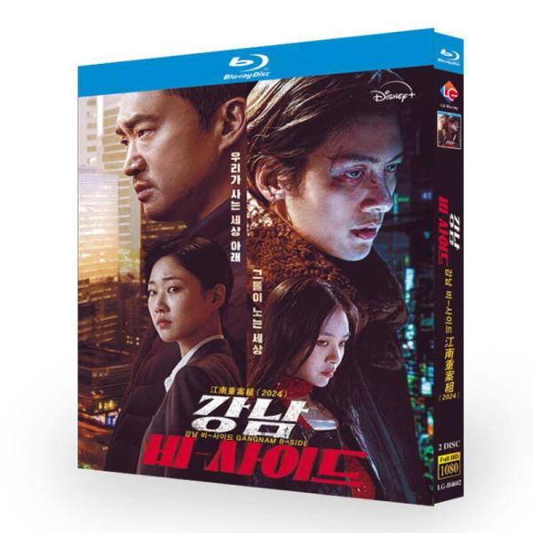 日本語字幕 韓国ドラマ「江南Bサイド」DVD Blu-ray BOX 全話収録