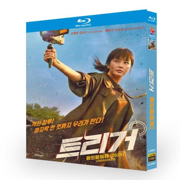 日本語字幕 韓国ドラマ「トリガー ニュースの裏側」DVD Blu-ray BOX 全話収録
