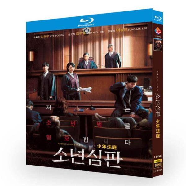 日本語字幕 韓国ドラマ「未成年裁判」Blu-ray BOX 全話収録