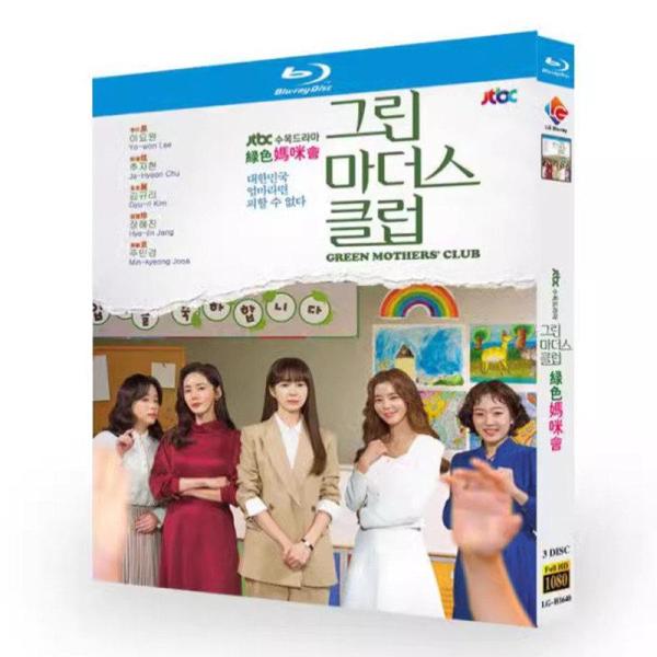 日本語字幕 韓国ドラマ「グリーン・マザーズ・クラブ」Blu-ray BOX 全話収録