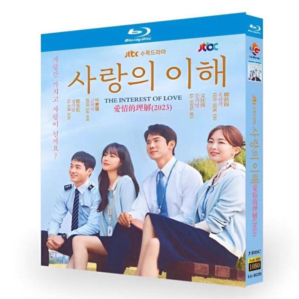 日本語字幕 韓国ドラマ「愛と、利と」DVD Blu-ray BOX 全話収録