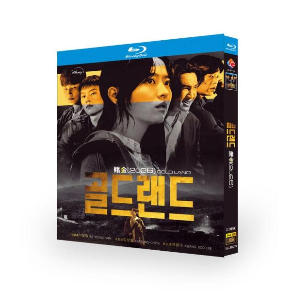 韓国ドラマ「ゴールドランド」 Blu-ray 全話収録 日本語吹き替え 日本語字幕 海外仕様