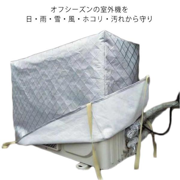 エアコン室外機カバー フルカバー 冬 積雪 防水 エアコン 室外機 保護カバー 防塵 ワイドサイズ 大型 普通サイズ アルミ箔素材 劣化防止 厚手 クーラー 室外