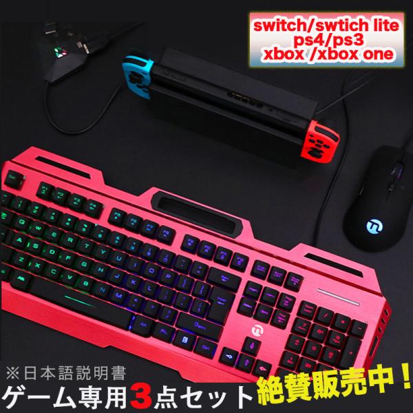 フォートナイト スイッチ キーボードの価格と最安値 おすすめ通販を激安で