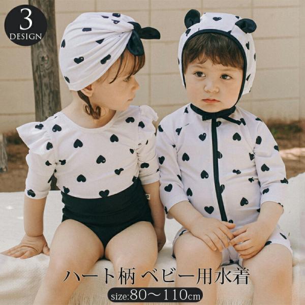 ベビー 水着 女の子 ワンピース ロンパース 水着 赤ちゃん キッズ 長袖 ラッシュガード UV カット 紫外線カット 男の子水着 かわいい フリル ハート柄