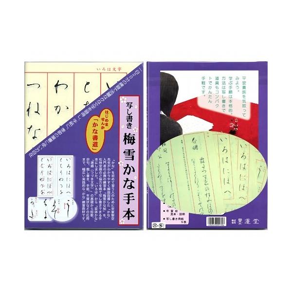 墨研】漆硯◇福井誠山作「日月三友文硯」京静