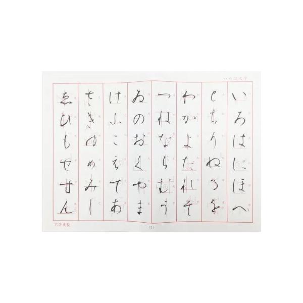 書道手本 35040.jpg