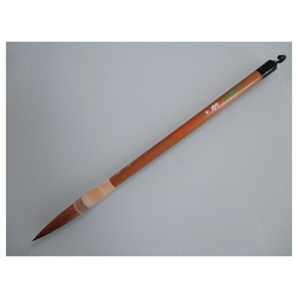 鼬毫 富士 2号 太筆 定価24200円 書道用品 13代時蔵作