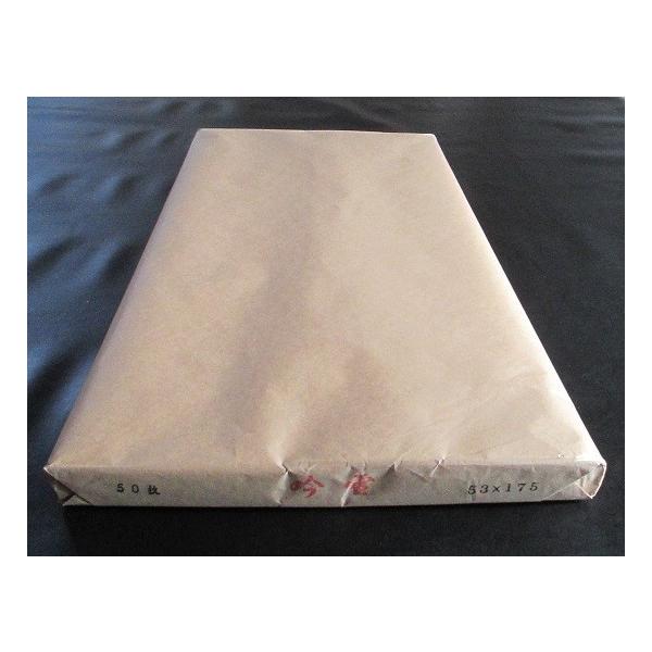 手漉き 吟雪 2×6尺 60×180cm 50枚 書道用品 作品制作 書道用紙 書道紙 