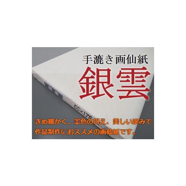 6尺 画仙紙 用紙 書道の人気商品・通販・価格比較 - 価格.com