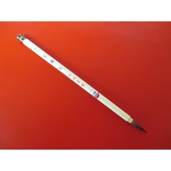 松林堂 かな細筆 花橘(大) 定価3300円 書道用品 銀キツネ 古筆臨書 小