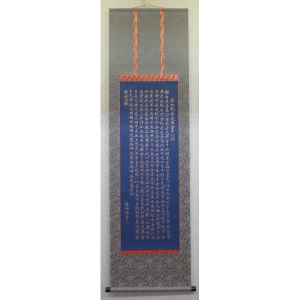 bokusaisha_hannyasingyou-jiku-001 bokusaisha_hannyasingyou-jiku-001