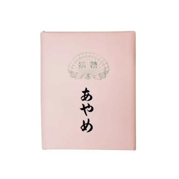 bokusaisha_hansetsu-ayame-100