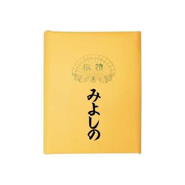かな画仙紙 みよしの 半切 100枚 手漉き 書道用品 書道半切 書道画仙紙