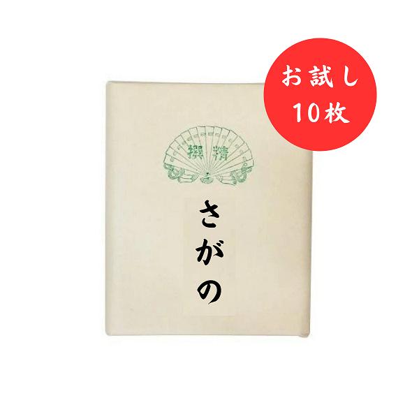 手漉きの仮名書道画仙紙　『さがの 半切(お試し10枚)』白みがかった厚みのある素紙で、筆がかりが良いのが特徴です。紙質としては、墨の浸透がおだやかで、加工紙とは違う書き味を求めるお客様におすすめです。是非おためしになって下さい。〔配　送〕※...