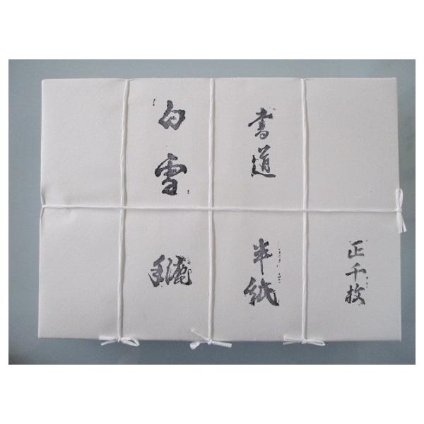 仮名用半紙 白雪 1000枚 書道用品 手漉き 純雁皮 仮名半紙 : shirayuki 