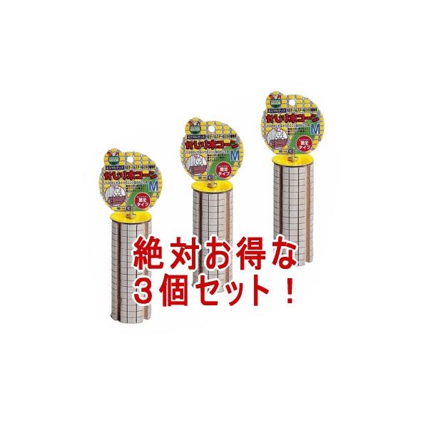 未使用品 牧草カウンター3個とかじり木コーンM4個のセット マルカン かじり木コーンM 3個セット【F2】 : 牧草市場 - 通販 - Yahoo