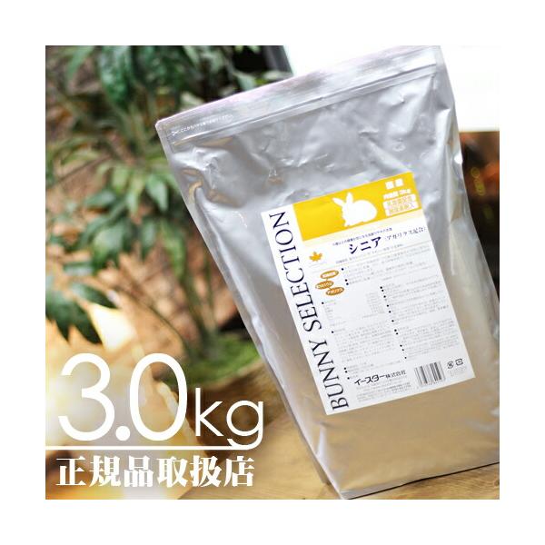 他サイト： 【毎週入荷の新鮮在庫】バニーセレクション シニア3kg【F2】の商品画像