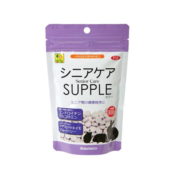 三晃（サンコー） シニアケアサプリ（お徳用） 100g : 牧草市場