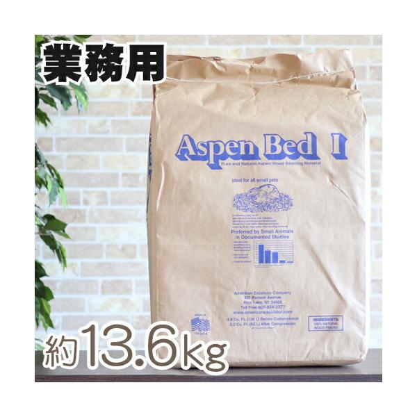 広葉樹マット業務用（約13.6kg） （滞留してないので湿気ていない