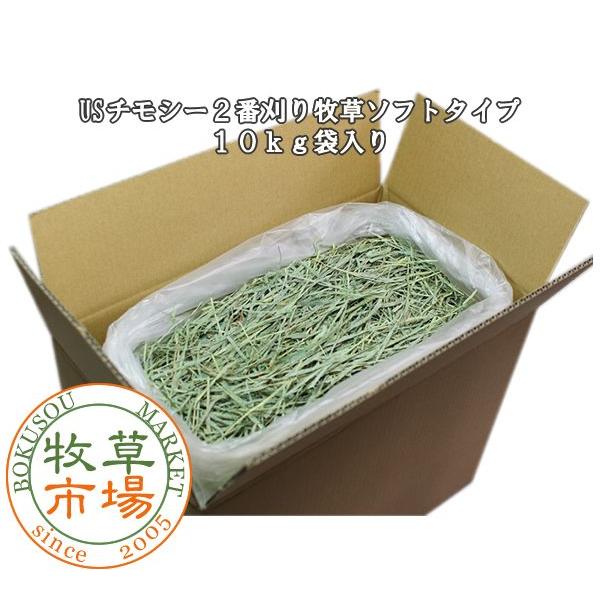 US産 チモシー 120kg ２番刈り ソフトスーパープレミアム 牧草市場 USチモシー 2番刈り（特選プレミアム）牧草 ソフトタイプ