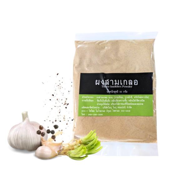 ●商品：Three buddies Powder●原材料：ニンニク45%、コリアンダー根32%、白胡椒6%●賞味期限：ご購入日より1ヶ月以上の商品●保存方法：直射日光を避け、常温で保管。開封後は、お早めにご使用下さい。＜クリックポスト対応可...