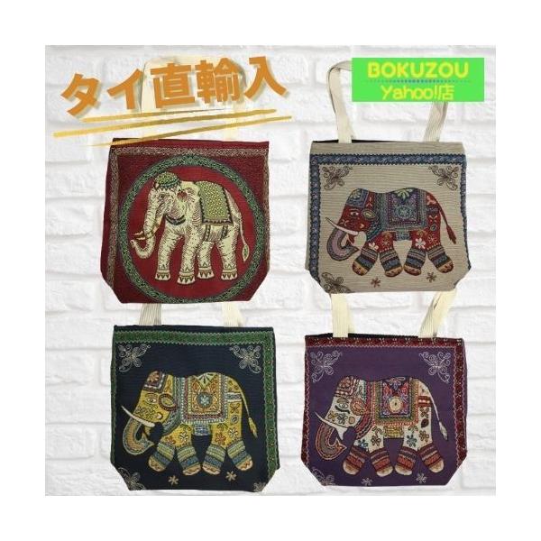 mojocamar ゾウ　刺繍　トートバッグ 100% コットン 素材 ゾウ柄 刺繍 バッグ アジアン雑貨 タイ : BOKUZOU