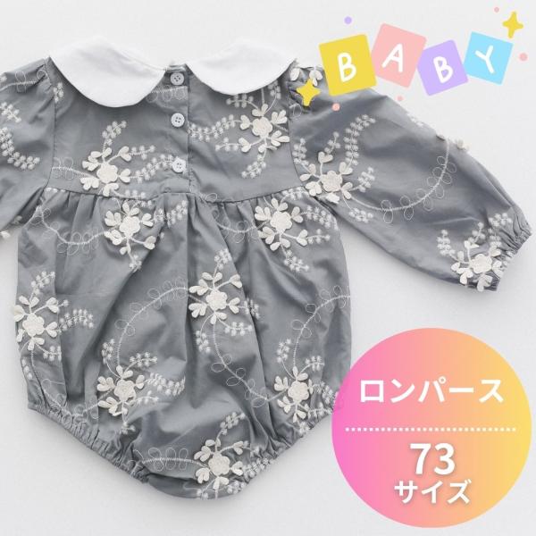 ●商品：ベビー服●素材：ポリエステル、ナイロン●サイズ：73cm※サイズ感について若干前後する場合がございます。※ディスプレイ画面等の環境上、写真と実際の商品の色とは多少違う場合がございます。また、多少のホツレや、ヨレがある場合がございます...