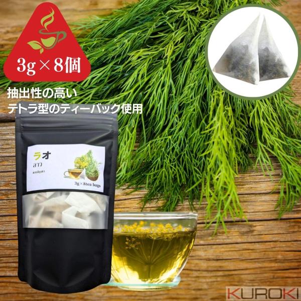 スパイスやスープにも利用でき、独特かつ爽やかでスパイシーな香りのハーブ。すっきりしたフレーバーと、ややピリッとするスパイシーさが特徴的！---------------------------------●商品：ハーブティー●原材料：パクチー...