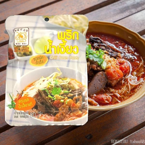 ●商品：カレーペースト●原材料：赤唐辛子、レモングラス、赤玉ねぎ、ナンキョウ、塩、エビペースト、乾燥納豆、ニンニク、ソイビーンオイル●内容量：80g●賞味期限：2026.2.25-2026.3.7●保存方法：直射日光を避け、常温で保管、　　...