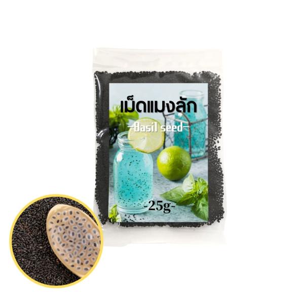 ●商品：バジルシード●原材料：バジルシード（タイ産）●内容量：250g●賞味期限：2027.5.24●保存方法：直射日光や高温多湿の場所を避けて常温で保存して下さい。＜クリックポスト対応可（日本郵便）＞「全国一律　送料385円」（最短2〜3...