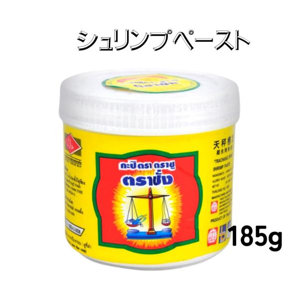 ●商品：シュリンプペースト（ガピ）●原材料：エビ、食塩●内容量：185g●賞味期限：2026.12.19●保存方法：直射日光を避け、常温で保管、　　　　　　開封後は、冷蔵庫で保管してください。