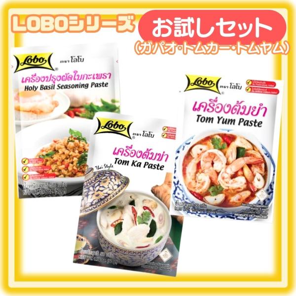 ●商品：料理の素（トムヤム／トムカー／ガパオ）●内容量：トムヤムペースト30g×1、トムカーペースト50g×1、ガパオペースト50g●賞味期限：トムヤムペースト27.1.13、トムカーペースト50g27.1.6、ガパオペースト50g27.8...