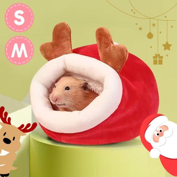 クリスマス　トナカイ　ハムスター　ハウス　レッド　小動物　もこもこ　冬　ゲージ　アクセサリー　