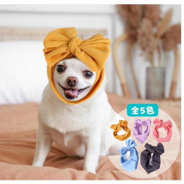 カラフル　可愛い　ヘアバンド（幅12cm）ペット用品　犬用　猫用　アクセサリー　犬猫兼用　小物　プレゼント　春夏　小型犬　中型犬　大型犬　送料無料　