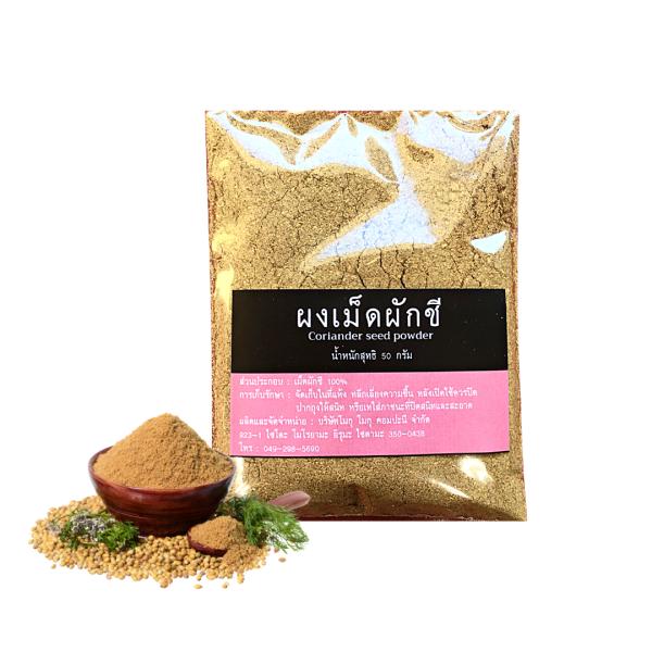 ●商品：粉末スパイス●原材料：コリアンダーシード（ネパール産）●内容量：50g●賞味期限：ご購入日より1ヶ月以上の商品●保存方法：直射日光、高温多湿を避け冷暗所で保存してください。＜クリックポスト対応可（日本郵便）＞「全国一律　送料385円...