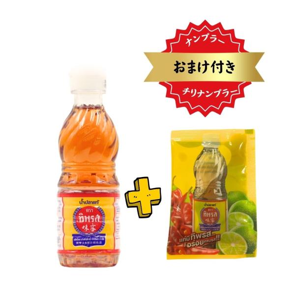 ティパロス　TIPAROS  ナンプラー60ml おまけ付き チリナンプラー7g　アジアン食品　タイ　調味料（魚醤）　料理の素　油　エスニック調味料　中華　使い切り