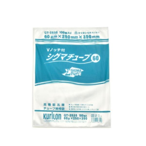 高機能五層　シグマチューブ60　Vノッチ付　GT-2635　60μ×260×350　100枚入り　クリロン化成 　真空袋　ナイロン　袋　業務用