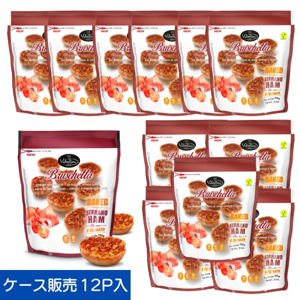 セット販売 ヴァレンティーナ ハモンセラーノ ブルスケッタ セット販売 ヴァレンティーナ ハモンセラーノ ブルスケッタ