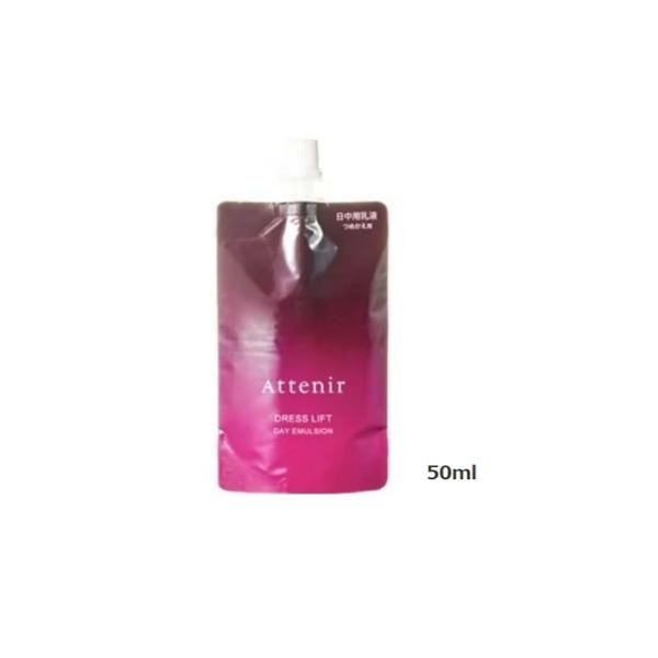 Dress lift ATTENIR アテニア ドレスリフト デイエマルジョン 50ml